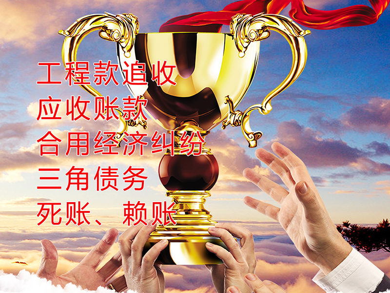 静宁要债公司