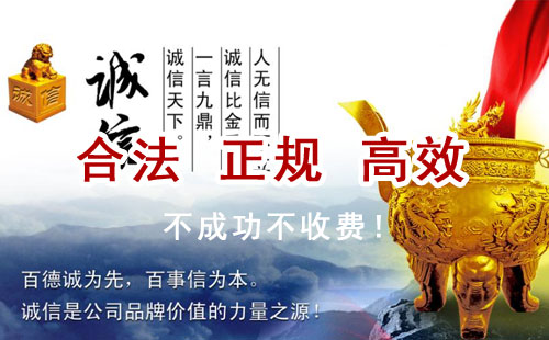 静宁追债公司