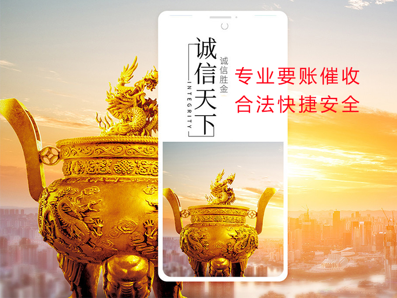 静宁清欠公司
